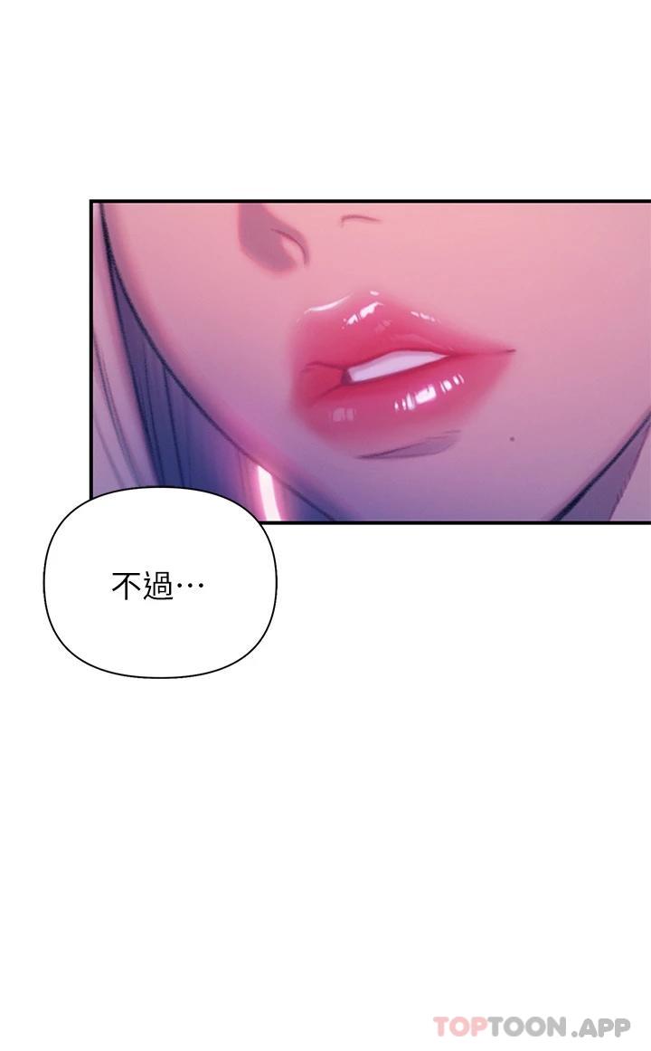 [韩国漫画] 恋爱大富翁 剧情,巨乳大奶#[74P]-24