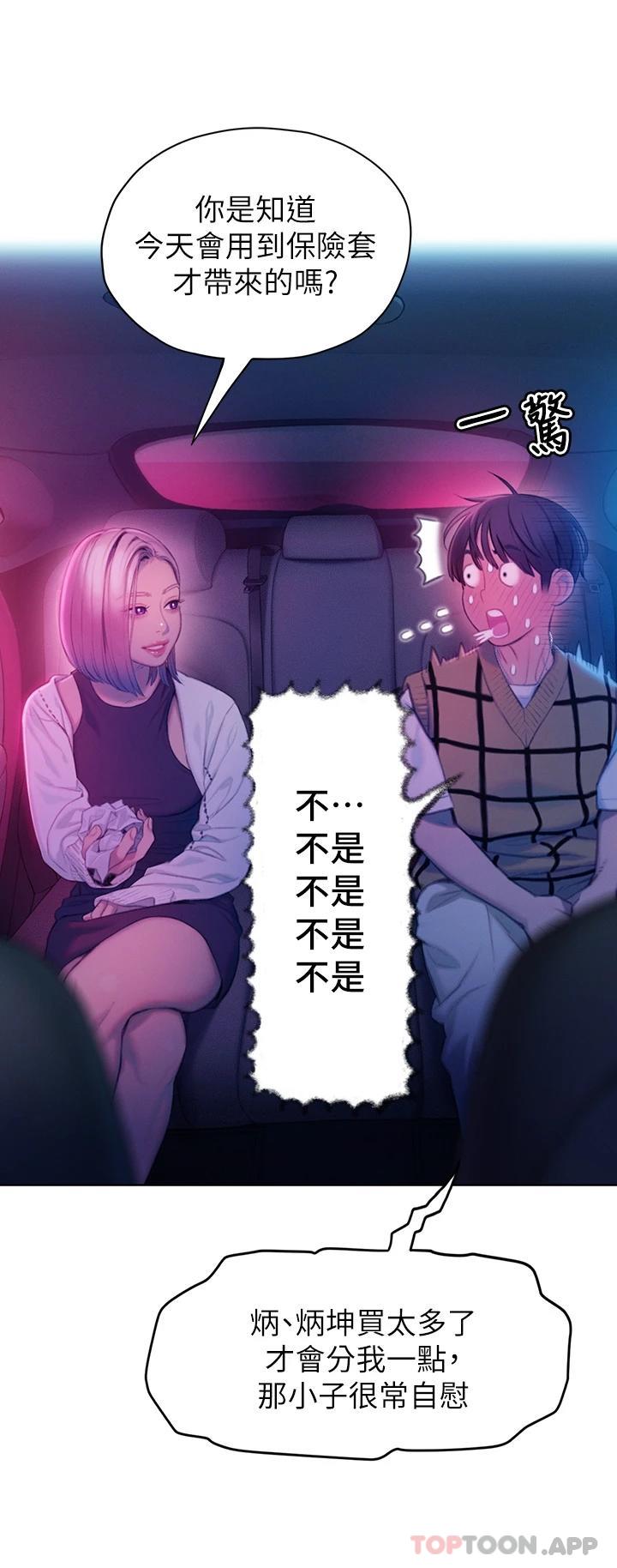 [韩国漫画] 恋爱大富翁 剧情,巨乳大奶#[74P]-25