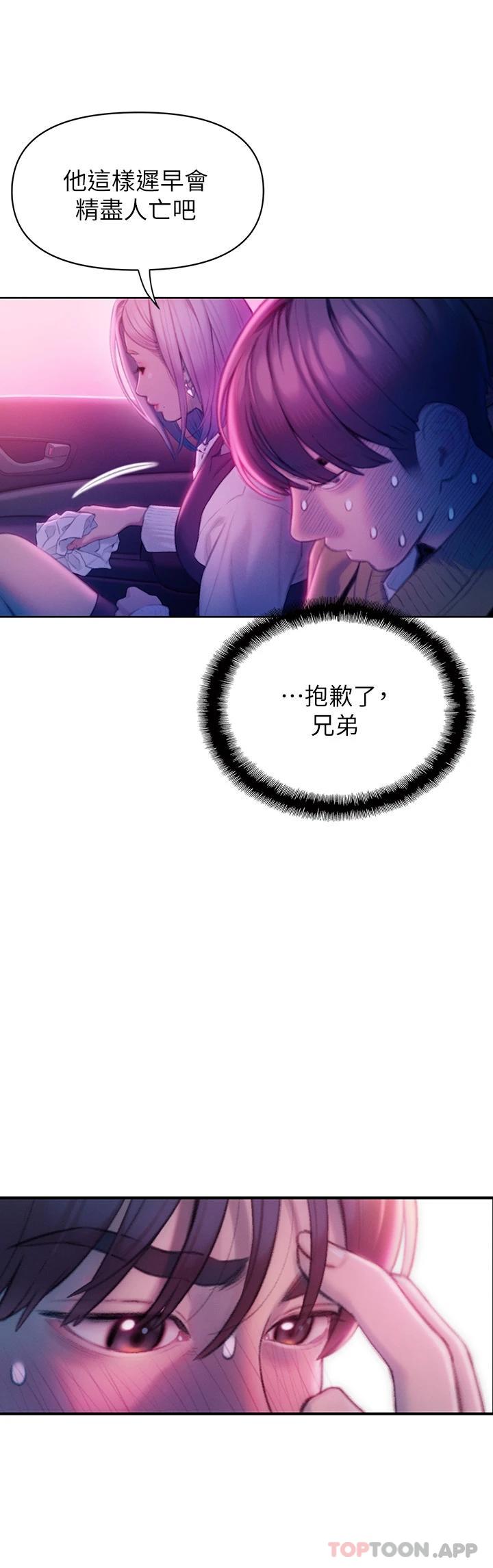 [韩国漫画] 恋爱大富翁 剧情,巨乳大奶#[74P]-26