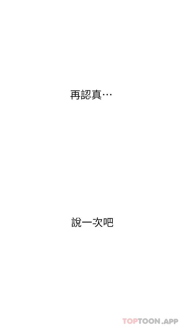 [韩国漫画] 恋爱大富翁 剧情,巨乳大奶#[74P]-27
