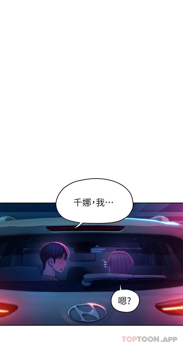 [韩国漫画] 恋爱大富翁 剧情,巨乳大奶#[74P]-28