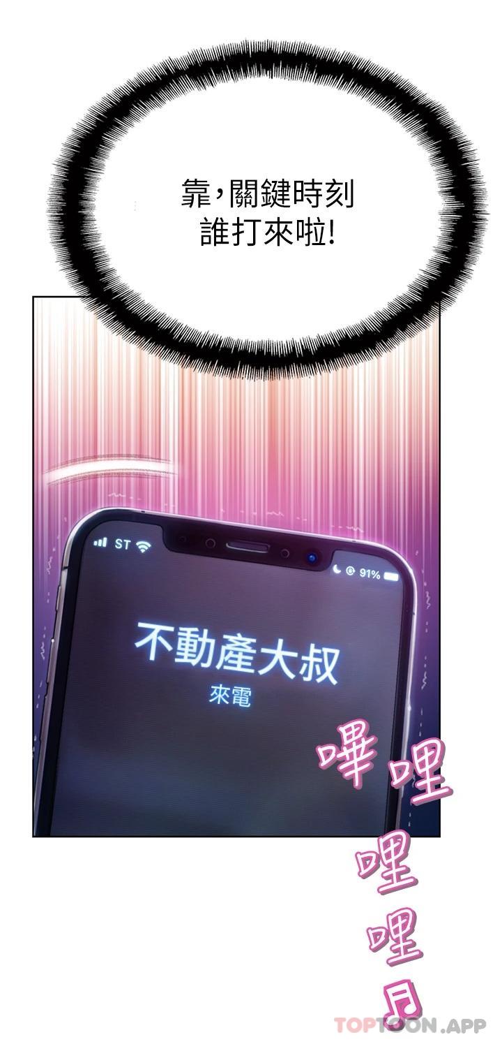 [韩国漫画] 恋爱大富翁 剧情,巨乳大奶#[74P]-30
