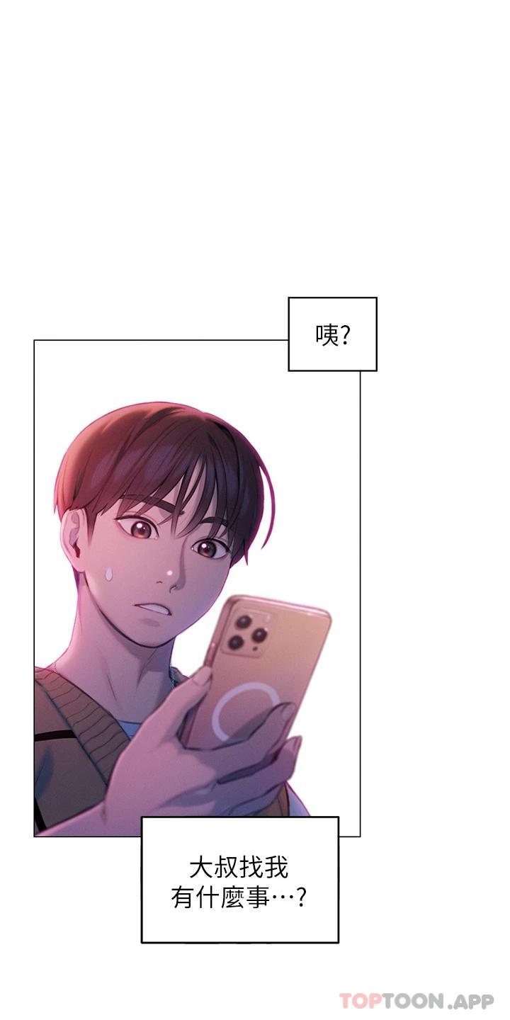 [韩国漫画] 恋爱大富翁 剧情,巨乳大奶#[74P]-31