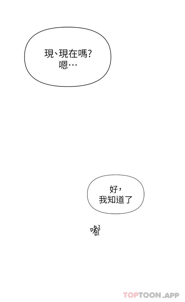 [韩国漫画] 恋爱大富翁 剧情,巨乳大奶#[74P]-36