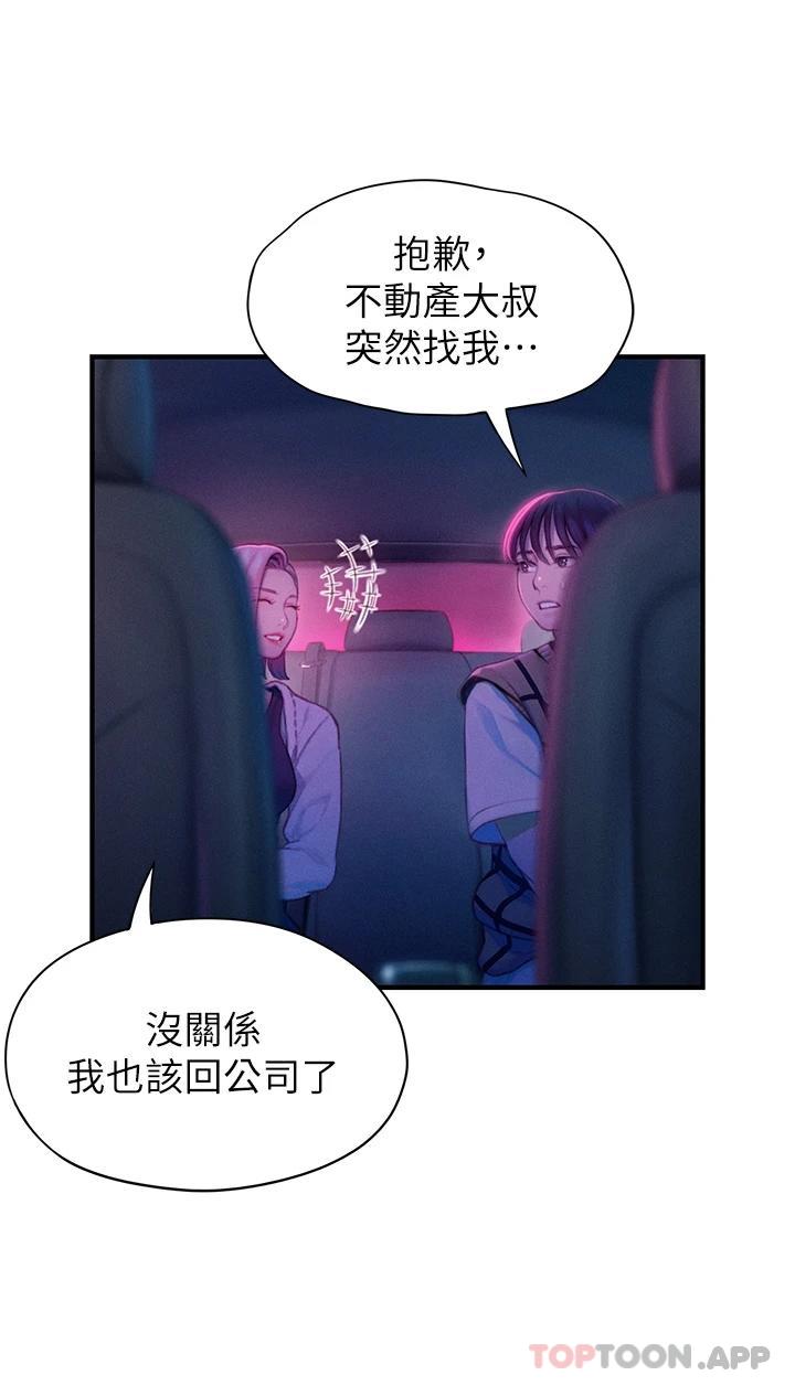 [韩国漫画] 恋爱大富翁 剧情,巨乳大奶#[74P]-37