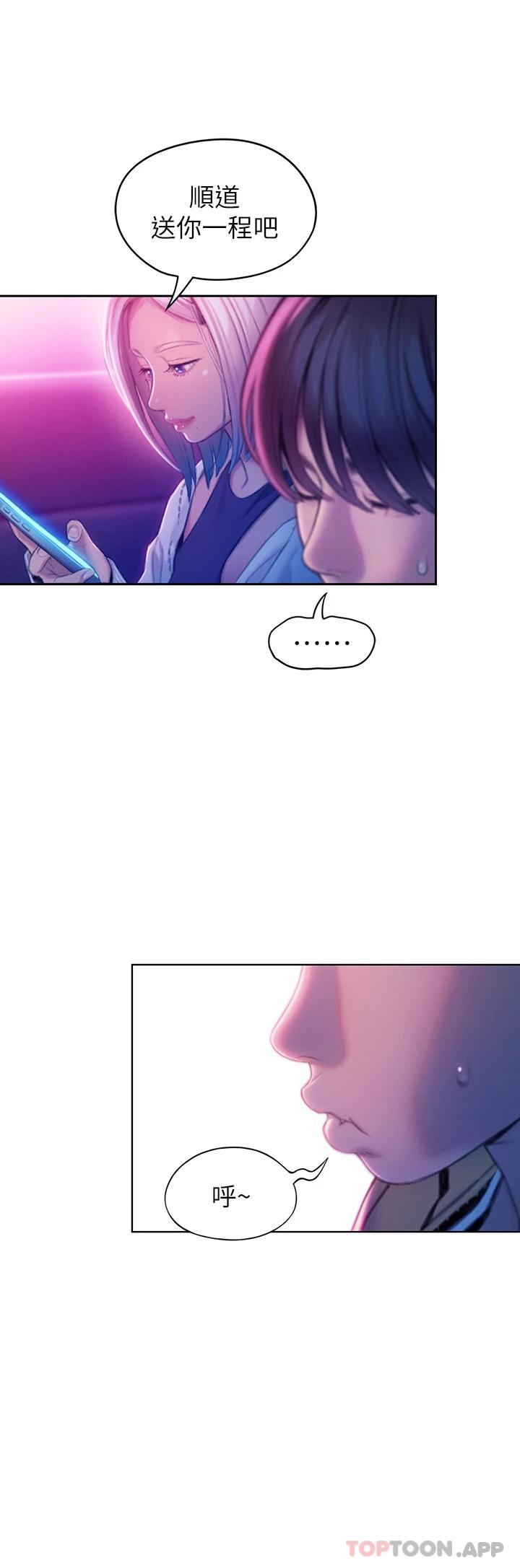 [韩国漫画] 恋爱大富翁 剧情,巨乳大奶#[74P]-38