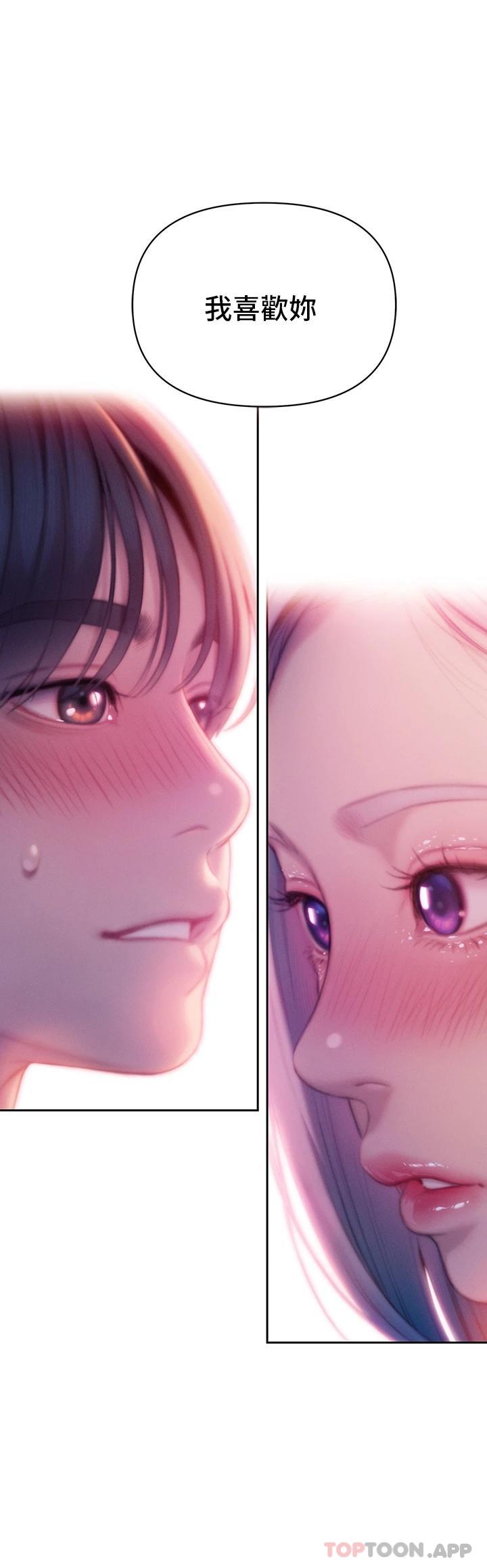 [韩国漫画] 恋爱大富翁 剧情,巨乳大奶#[74P]-40