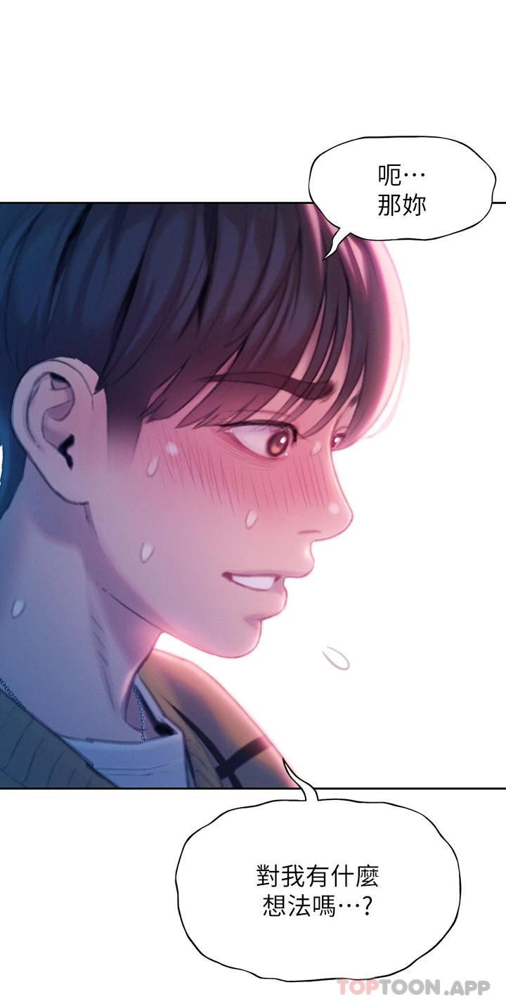 [韩国漫画] 恋爱大富翁 剧情,巨乳大奶#[74P]-47