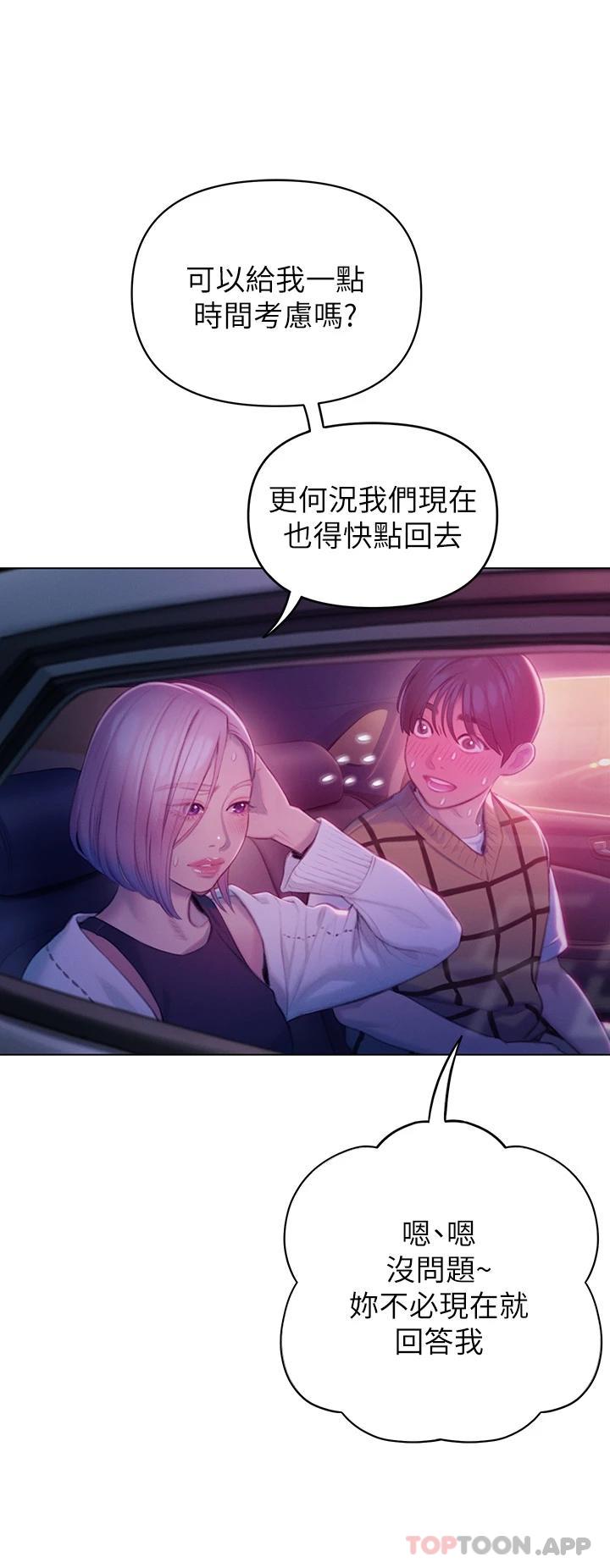 [韩国漫画] 恋爱大富翁 剧情,巨乳大奶#[74P]-51