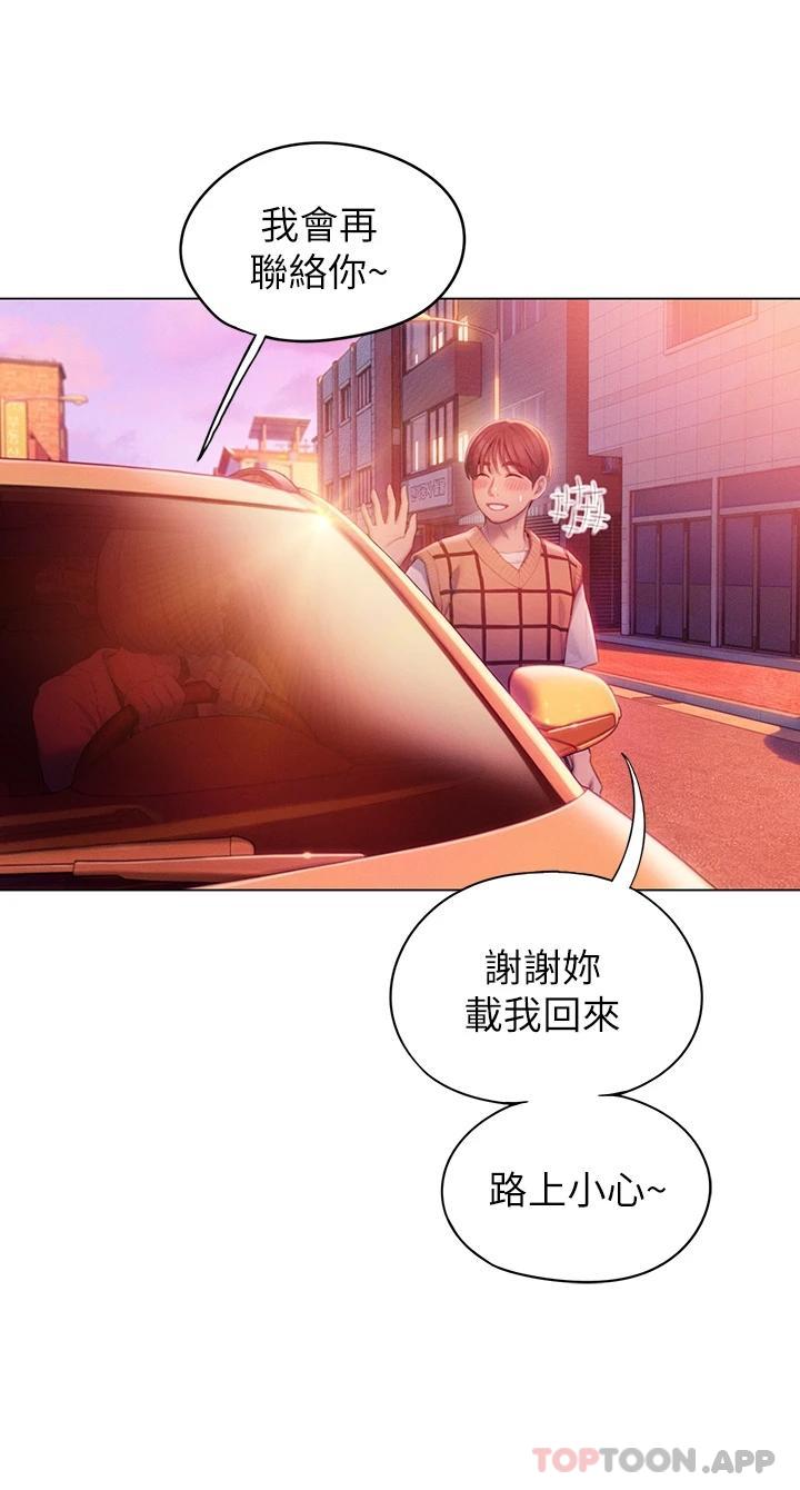 [韩国漫画] 恋爱大富翁 剧情,巨乳大奶#[74P]-55