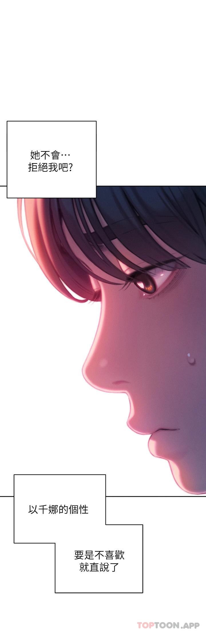 [韩国漫画] 恋爱大富翁 剧情,巨乳大奶#[74P]-57