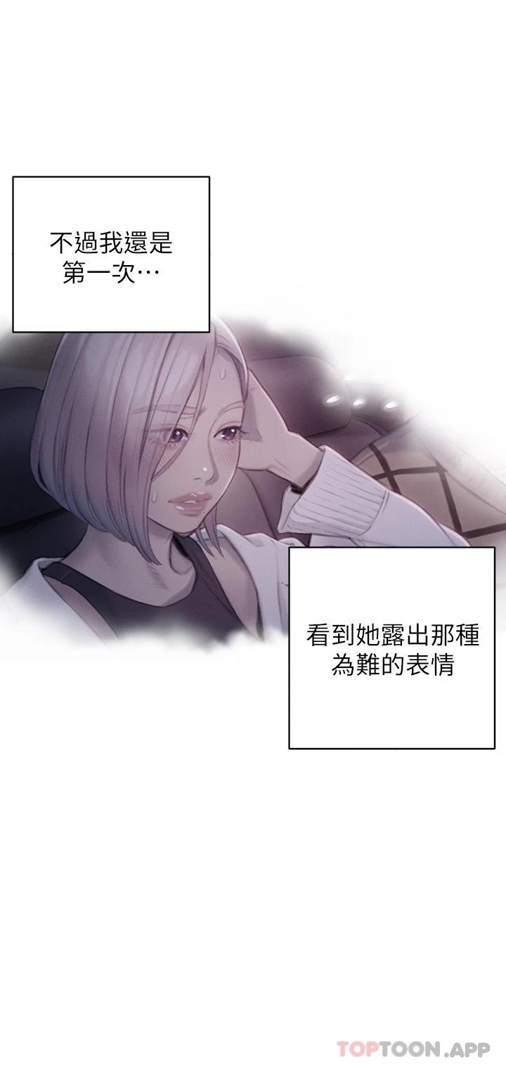 [韩国漫画] 恋爱大富翁 剧情,巨乳大奶#[74P]-58