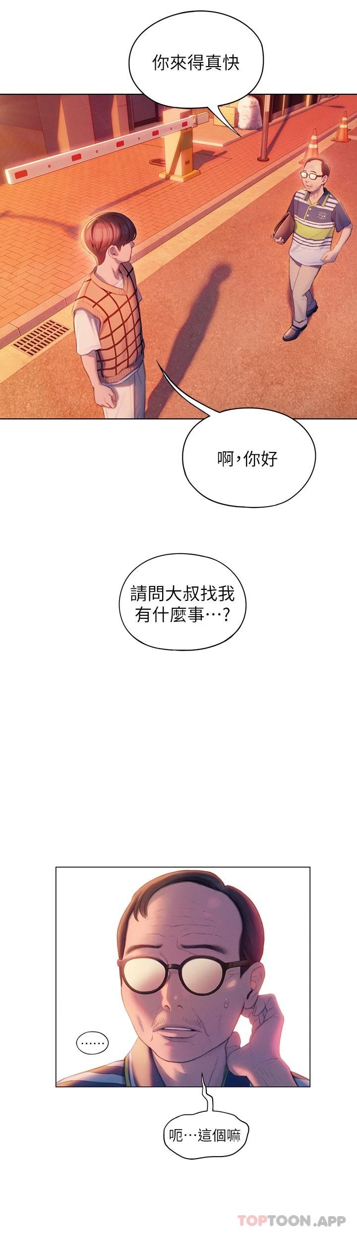 [韩国漫画] 恋爱大富翁 剧情,巨乳大奶#[74P]-60