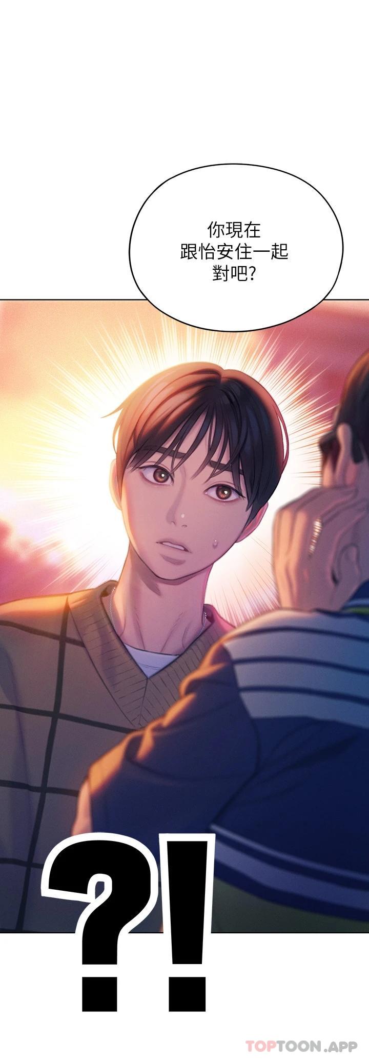 [韩国漫画] 恋爱大富翁 剧情,巨乳大奶#[74P]-61
