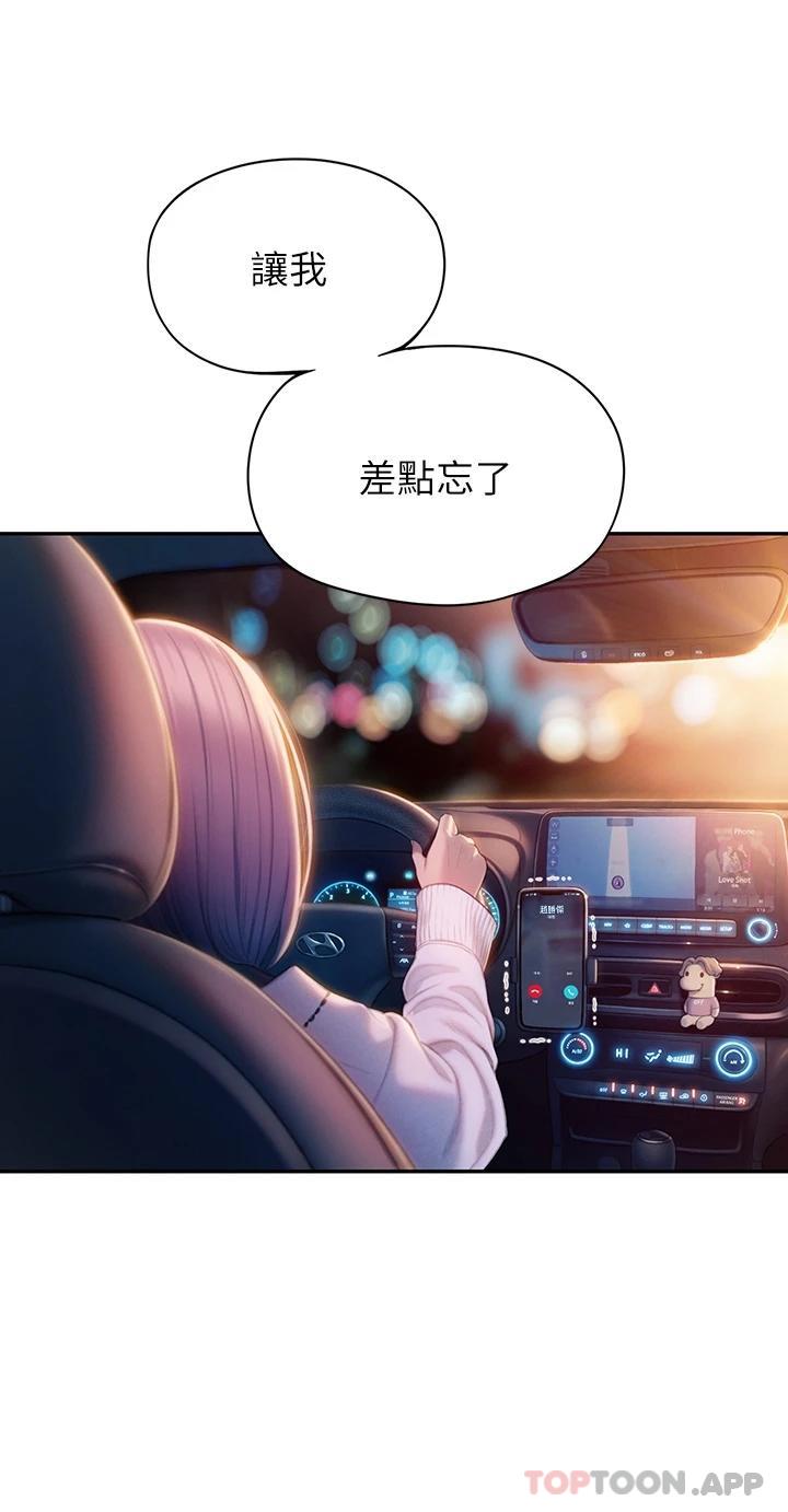 [韩国漫画] 恋爱大富翁 剧情,巨乳大奶#[74P]-66