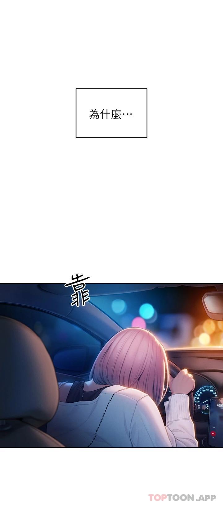 [韩国漫画] 恋爱大富翁 剧情,巨乳大奶#[74P]-69
