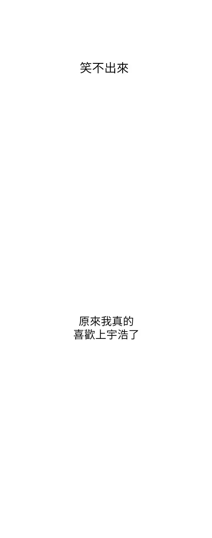 [韩国漫画] 恋爱大富翁 剧情,巨乳大奶#[75P]-13