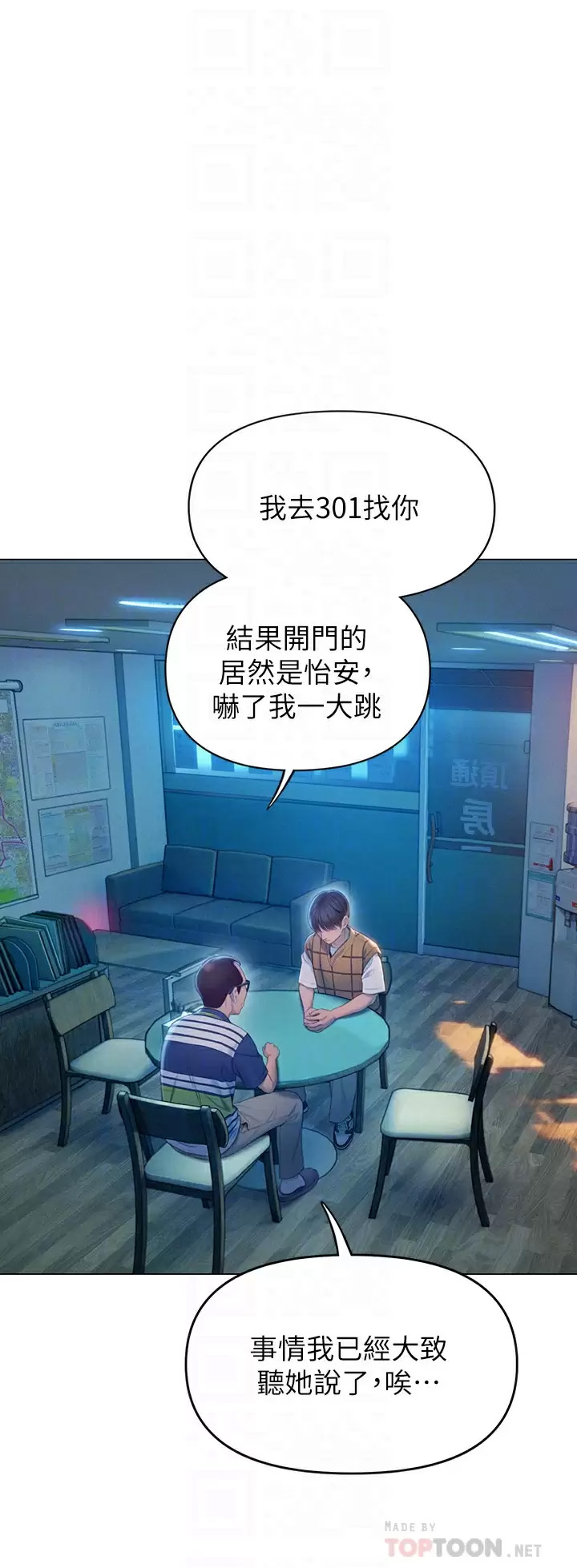 [韩国漫画] 恋爱大富翁 剧情,巨乳大奶#[75P]-18