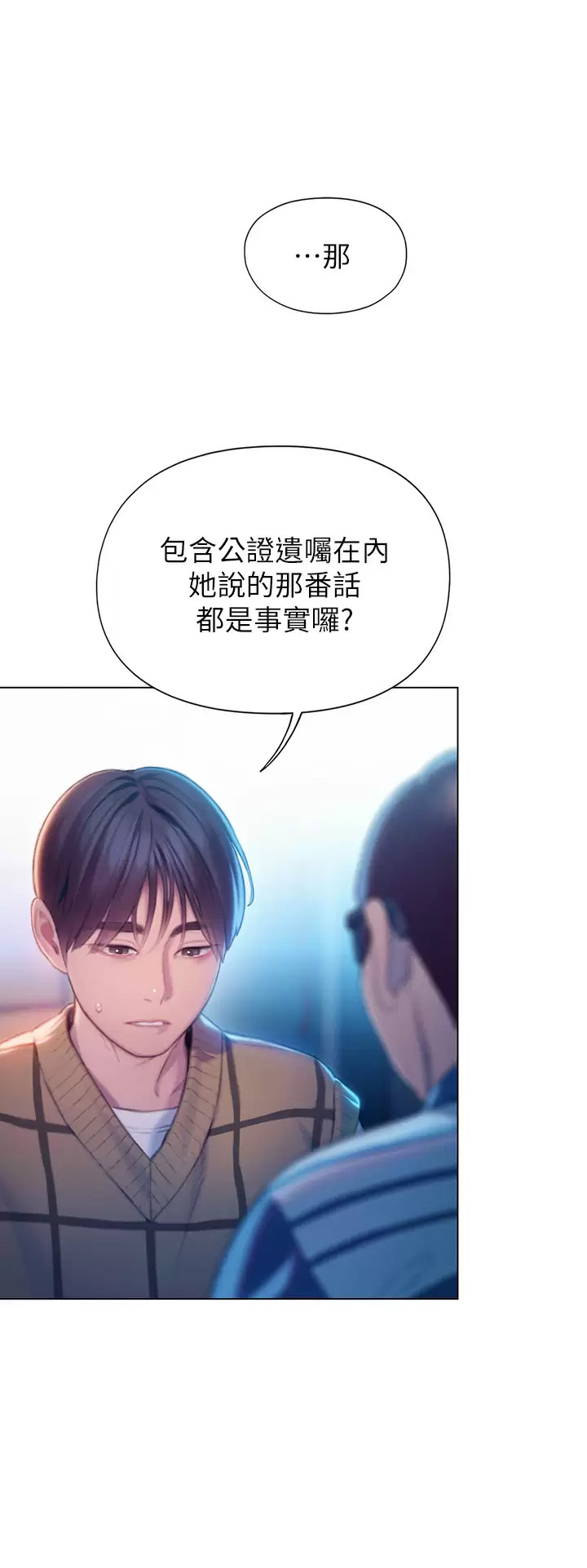 [韩国漫画] 恋爱大富翁 剧情,巨乳大奶#[75P]-19