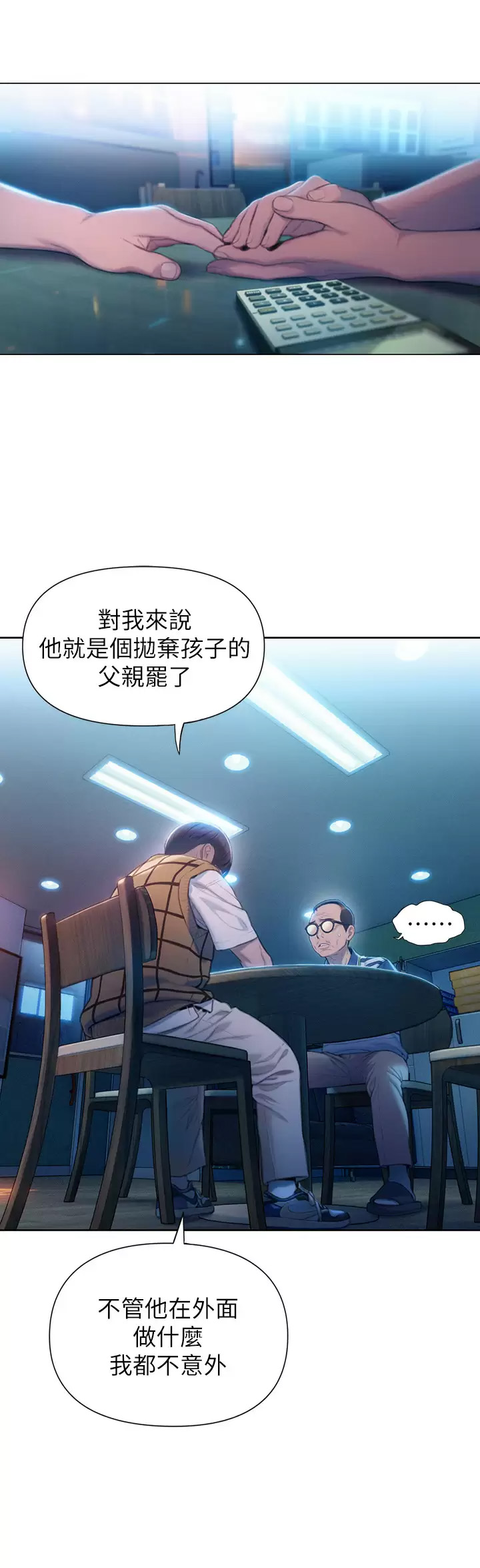 [韩国漫画] 恋爱大富翁 剧情,巨乳大奶#[75P]-26