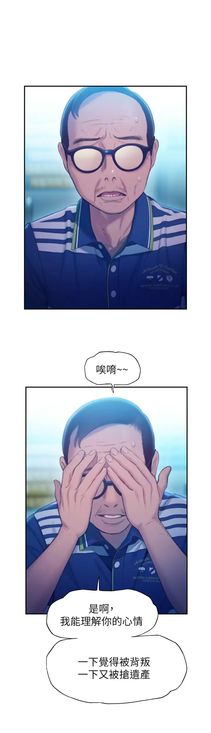 [韩国漫画] 恋爱大富翁 剧情,巨乳大奶#[75P]-28
