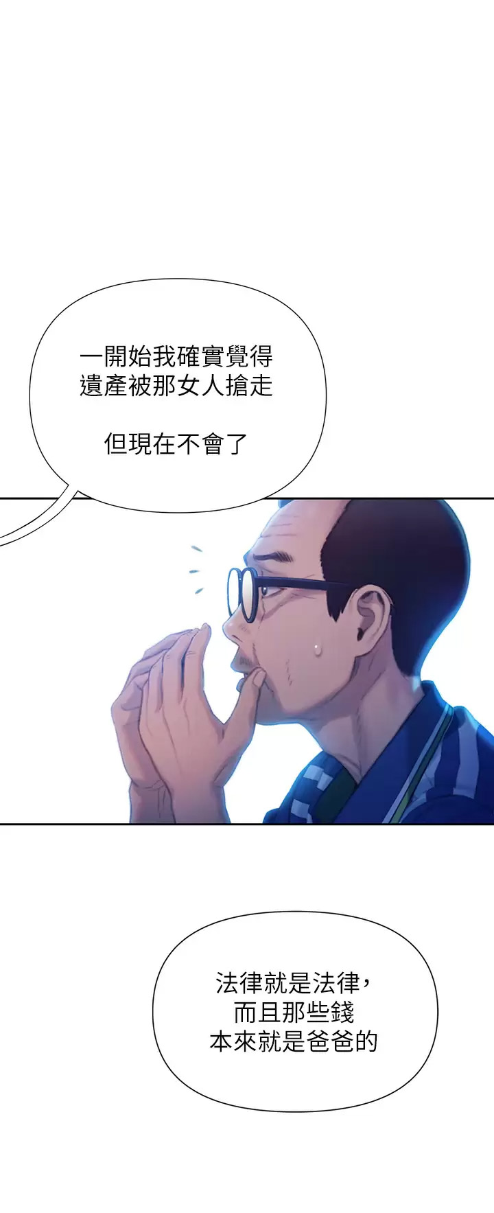 [韩国漫画] 恋爱大富翁 剧情,巨乳大奶#[75P]-29