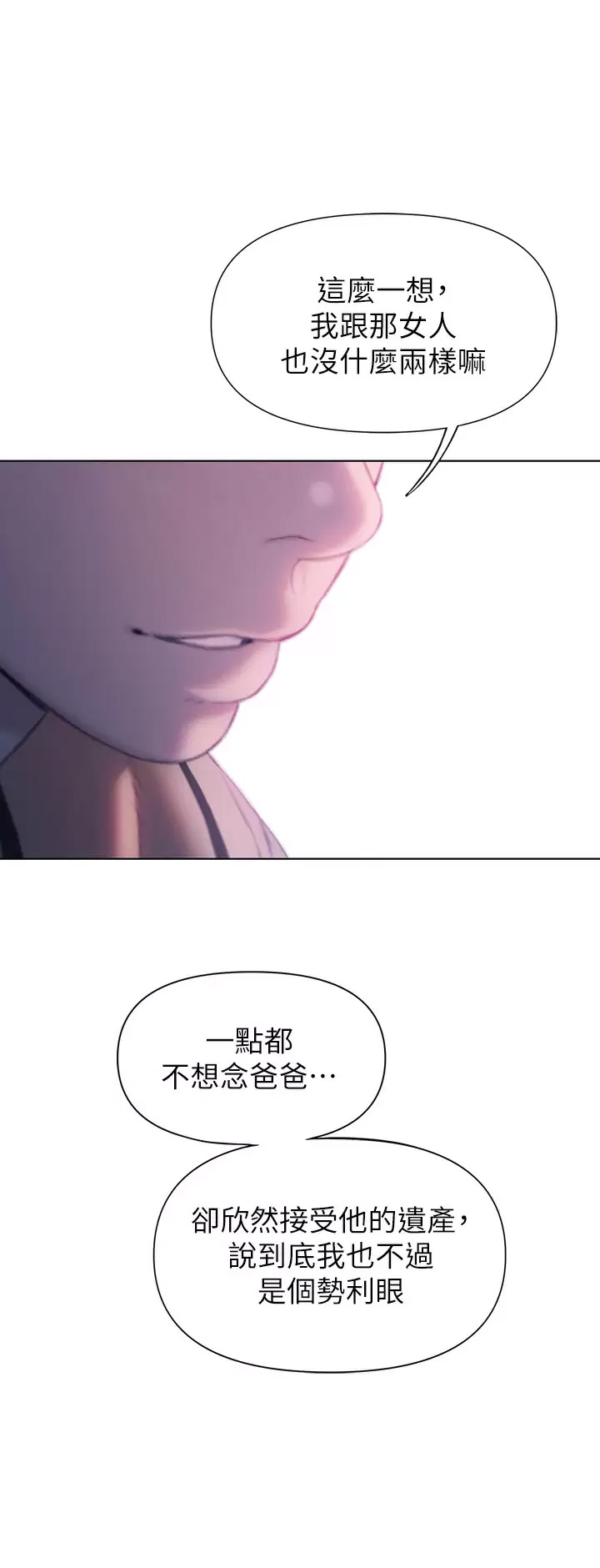 [韩国漫画] 恋爱大富翁 剧情,巨乳大奶#[75P]-30