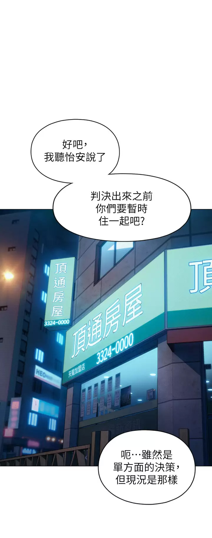 [韩国漫画] 恋爱大富翁 剧情,巨乳大奶#[75P]-32