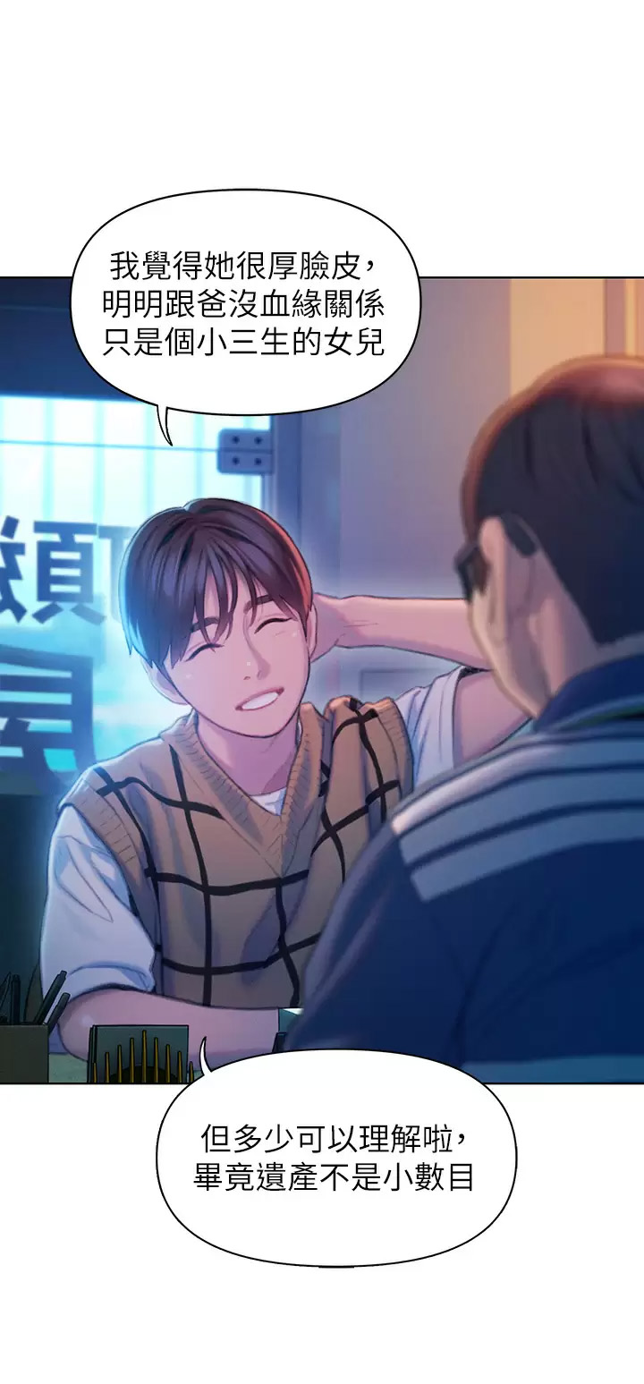 [韩国漫画] 恋爱大富翁 剧情,巨乳大奶#[75P]-34