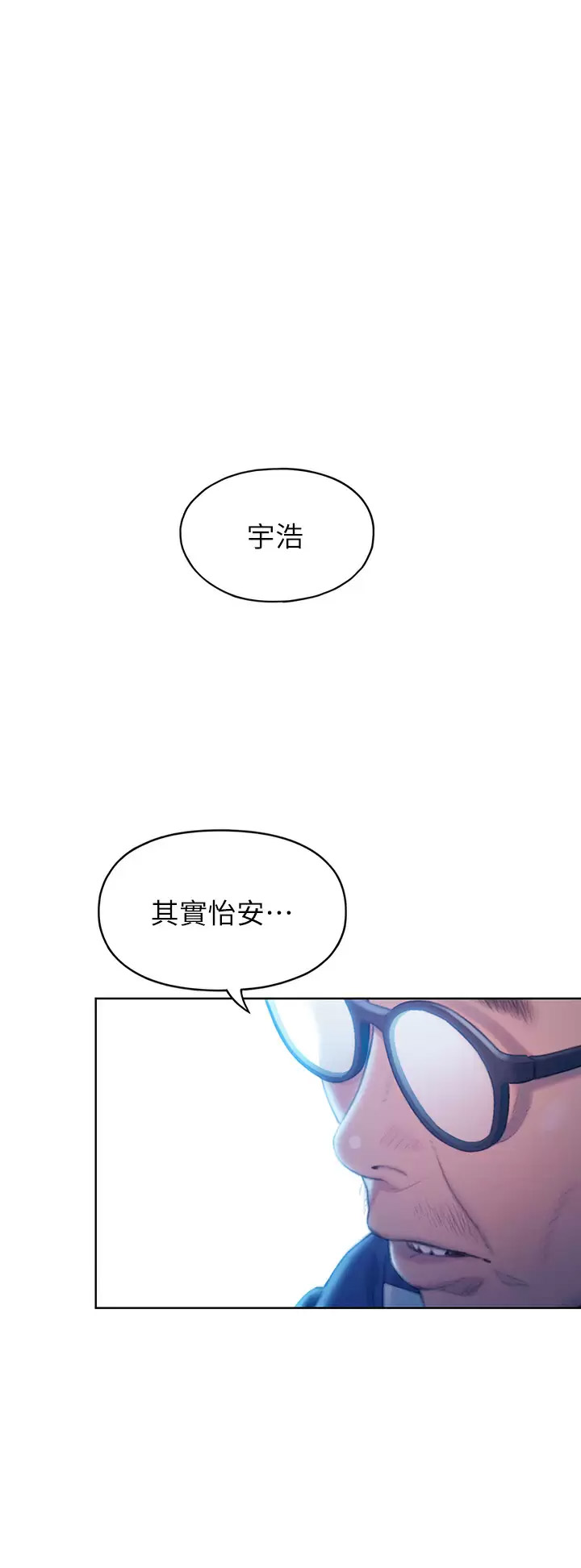 [韩国漫画] 恋爱大富翁 剧情,巨乳大奶#[75P]-36