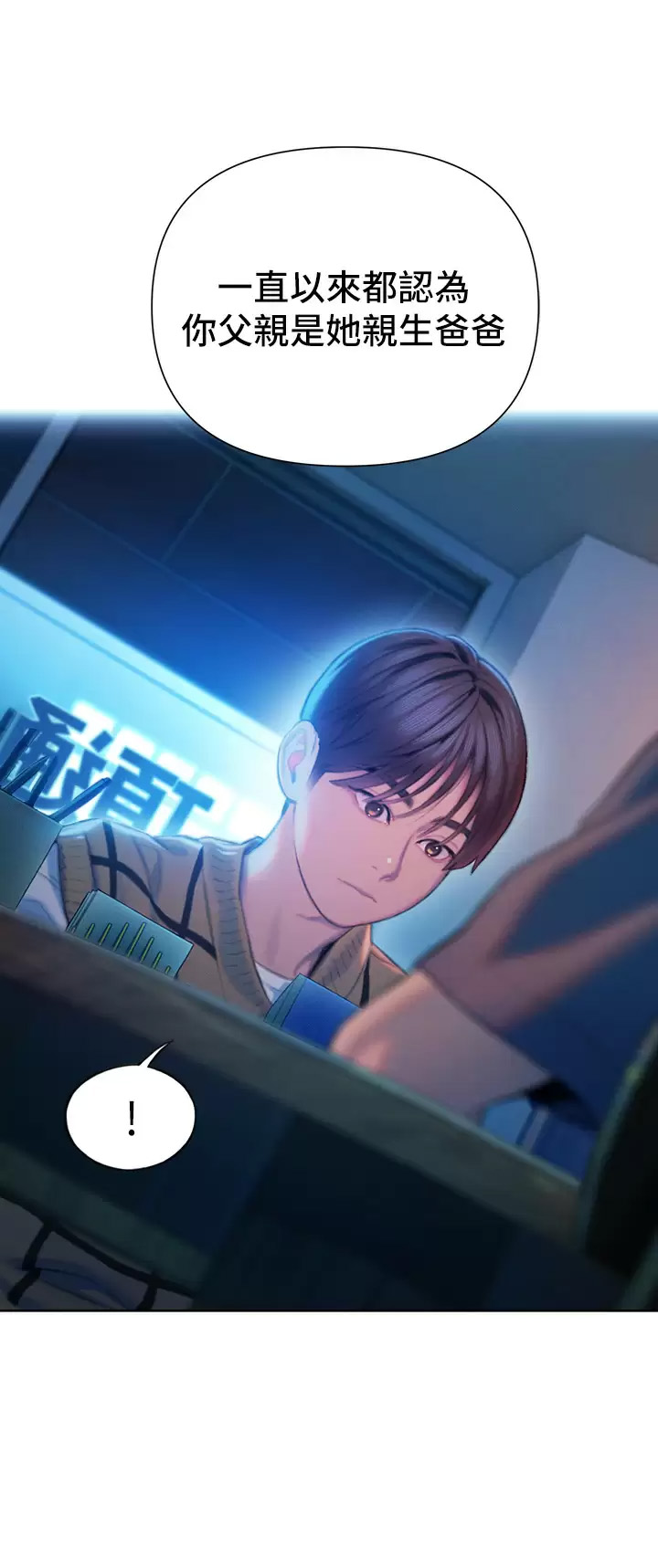 [韩国漫画] 恋爱大富翁 剧情,巨乳大奶#[75P]-37