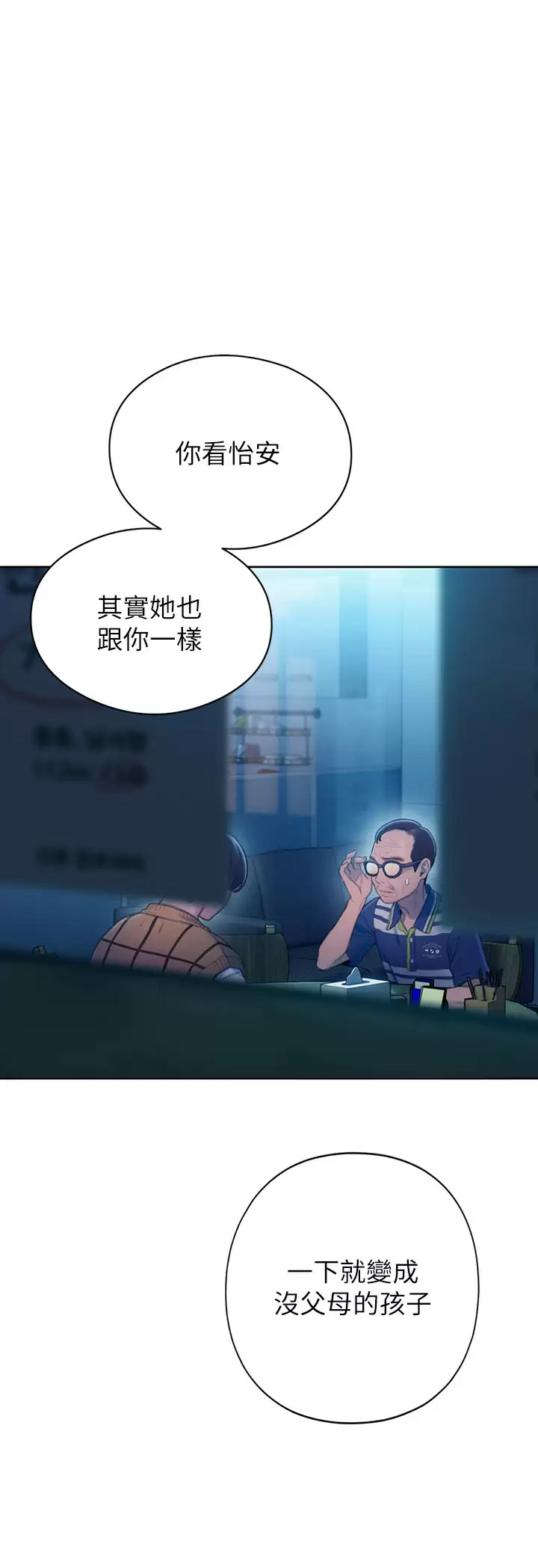 [韩国漫画] 恋爱大富翁 剧情,巨乳大奶#[75P]-51