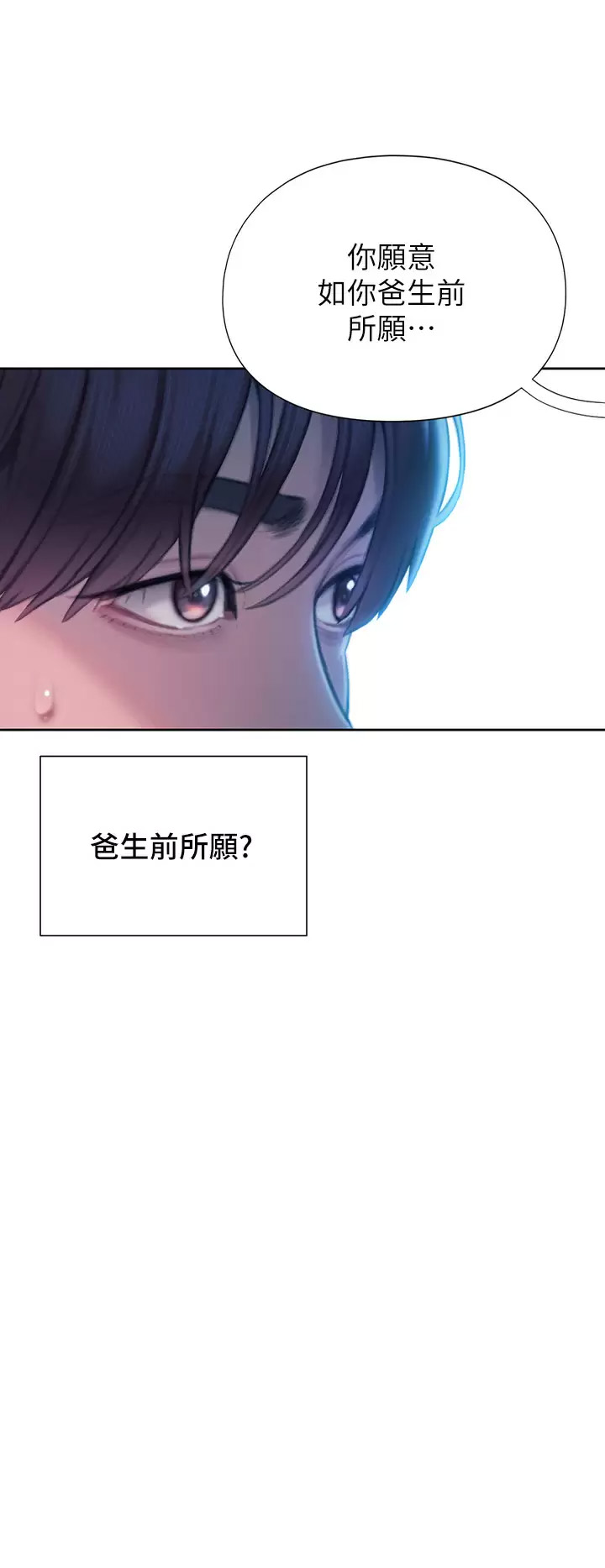 [韩国漫画] 恋爱大富翁 剧情,巨乳大奶#[75P]-52
