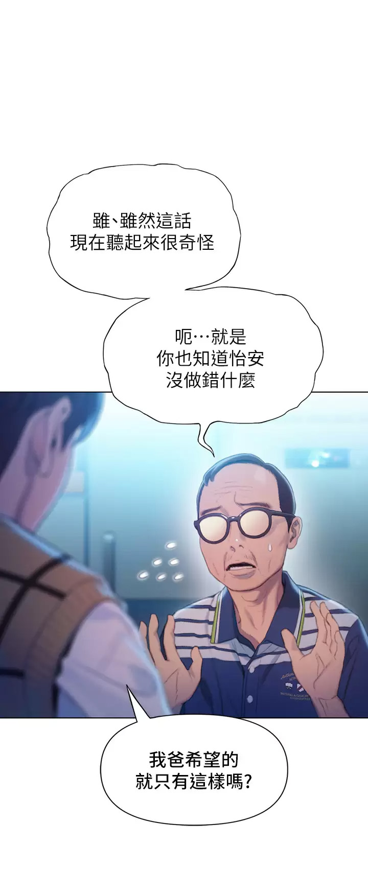[韩国漫画] 恋爱大富翁 剧情,巨乳大奶#[75P]-55