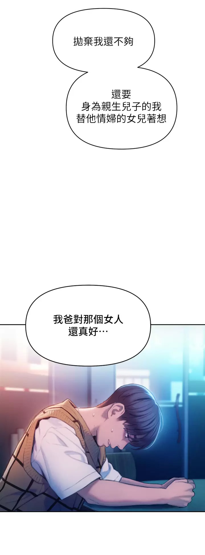 [韩国漫画] 恋爱大富翁 剧情,巨乳大奶#[75P]-58