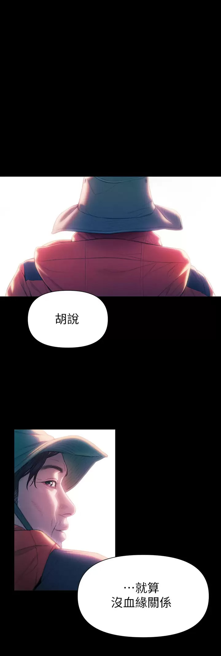[韩国漫画] 恋爱大富翁 剧情,巨乳大奶#[75P]-70