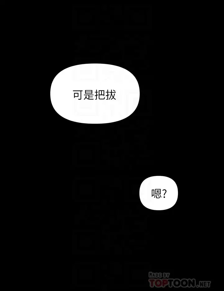 [韩国漫画] 恋爱大富翁 剧情,巨乳大奶#[63P]-14