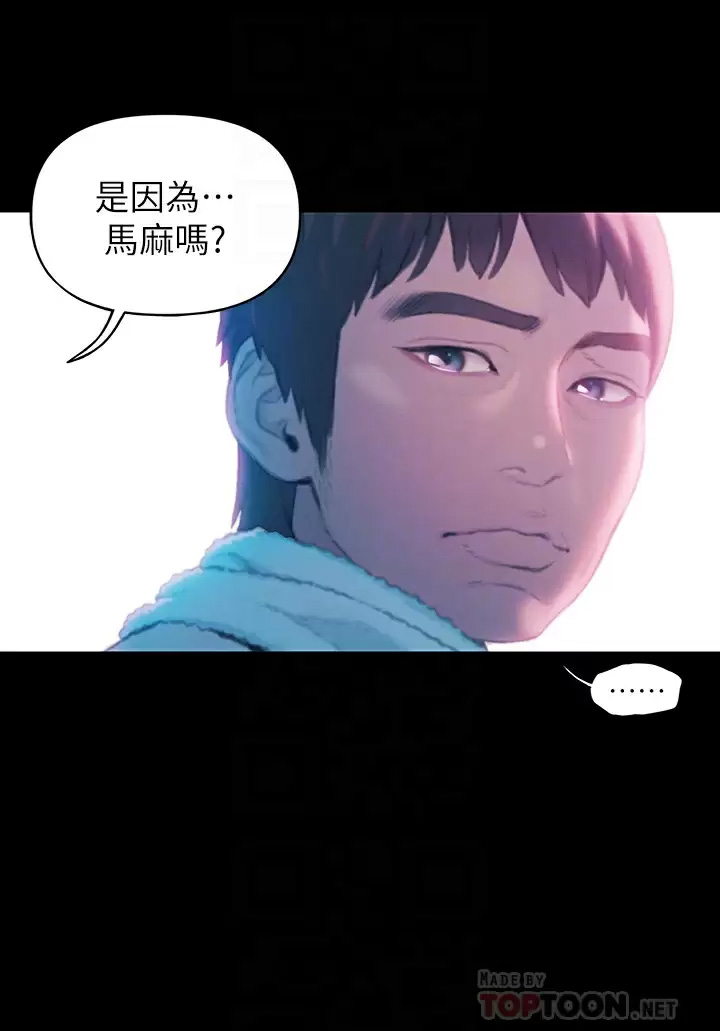 [韩国漫画] 恋爱大富翁 剧情,巨乳大奶#[63P]-16
