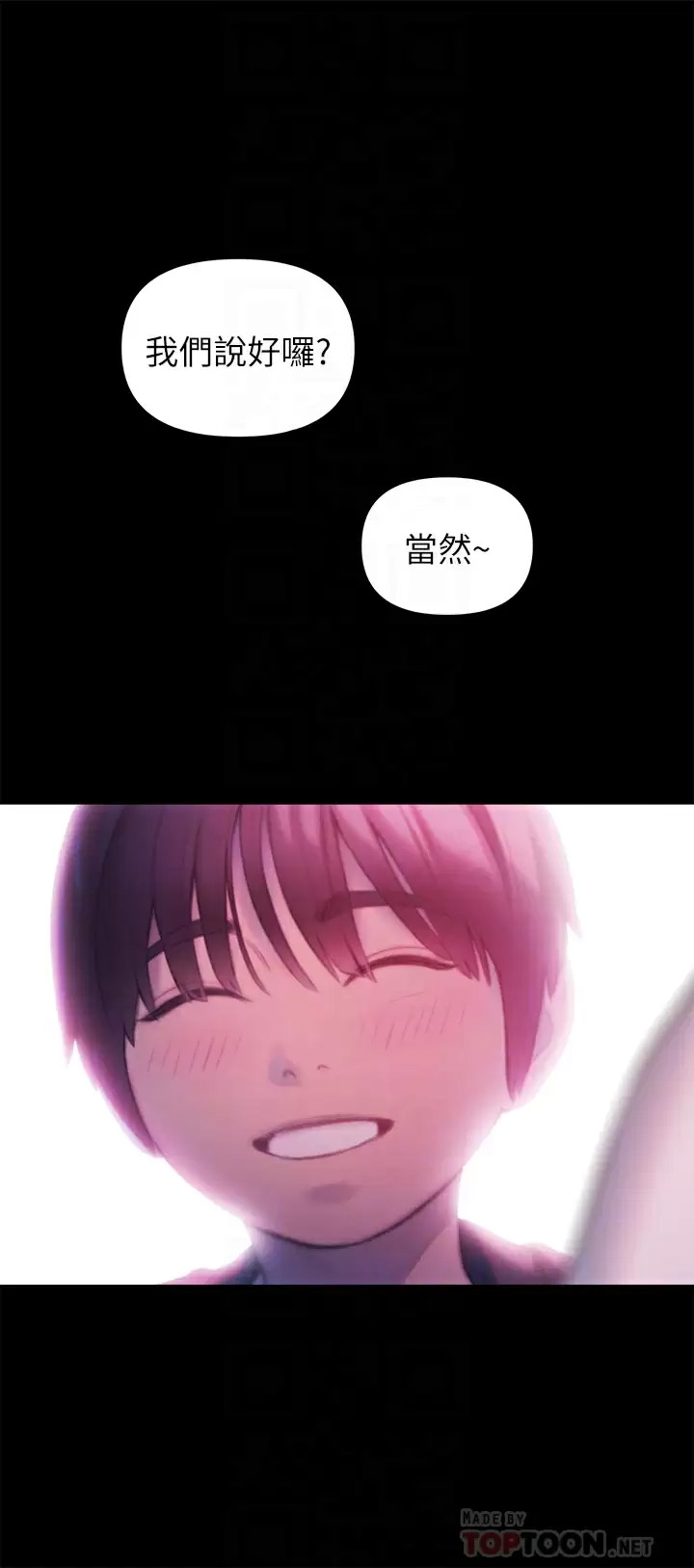 [韩国漫画] 恋爱大富翁 剧情,巨乳大奶#[63P]-18