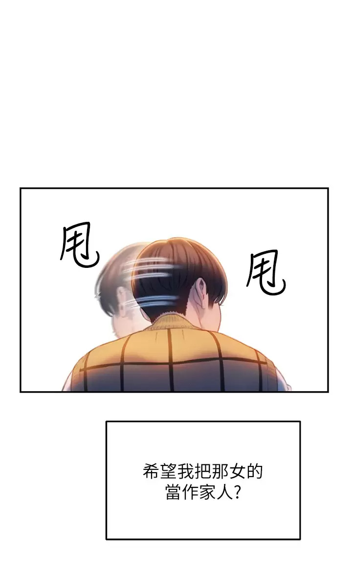 [韩国漫画] 恋爱大富翁 剧情,巨乳大奶#[63P]-27