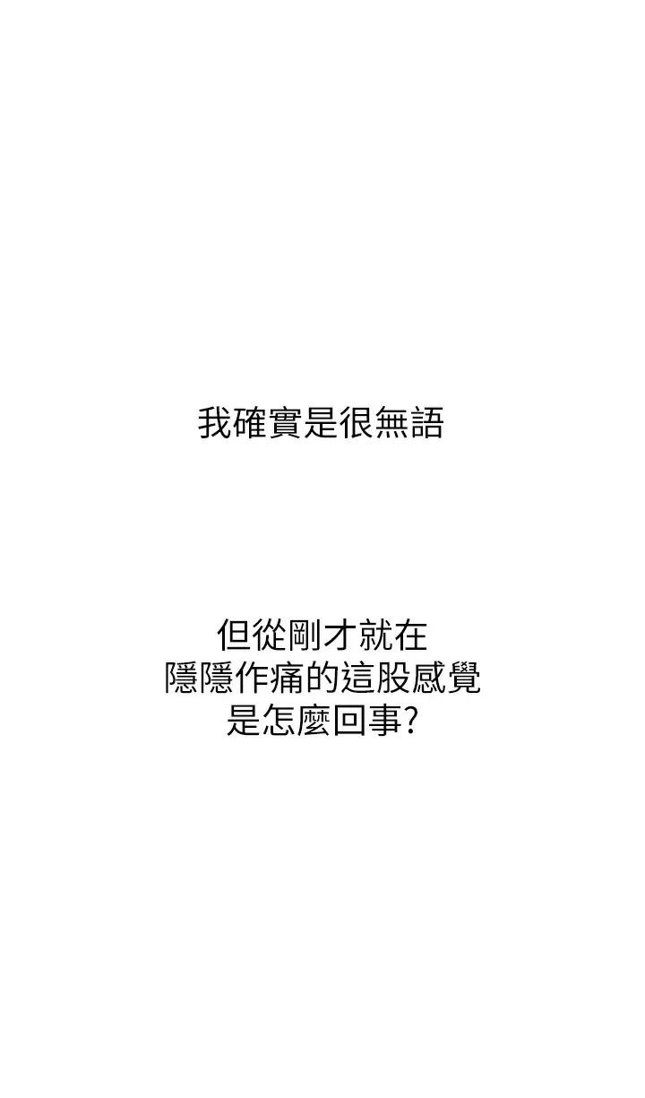 [韩国漫画] 恋爱大富翁 剧情,巨乳大奶#[63P]-29