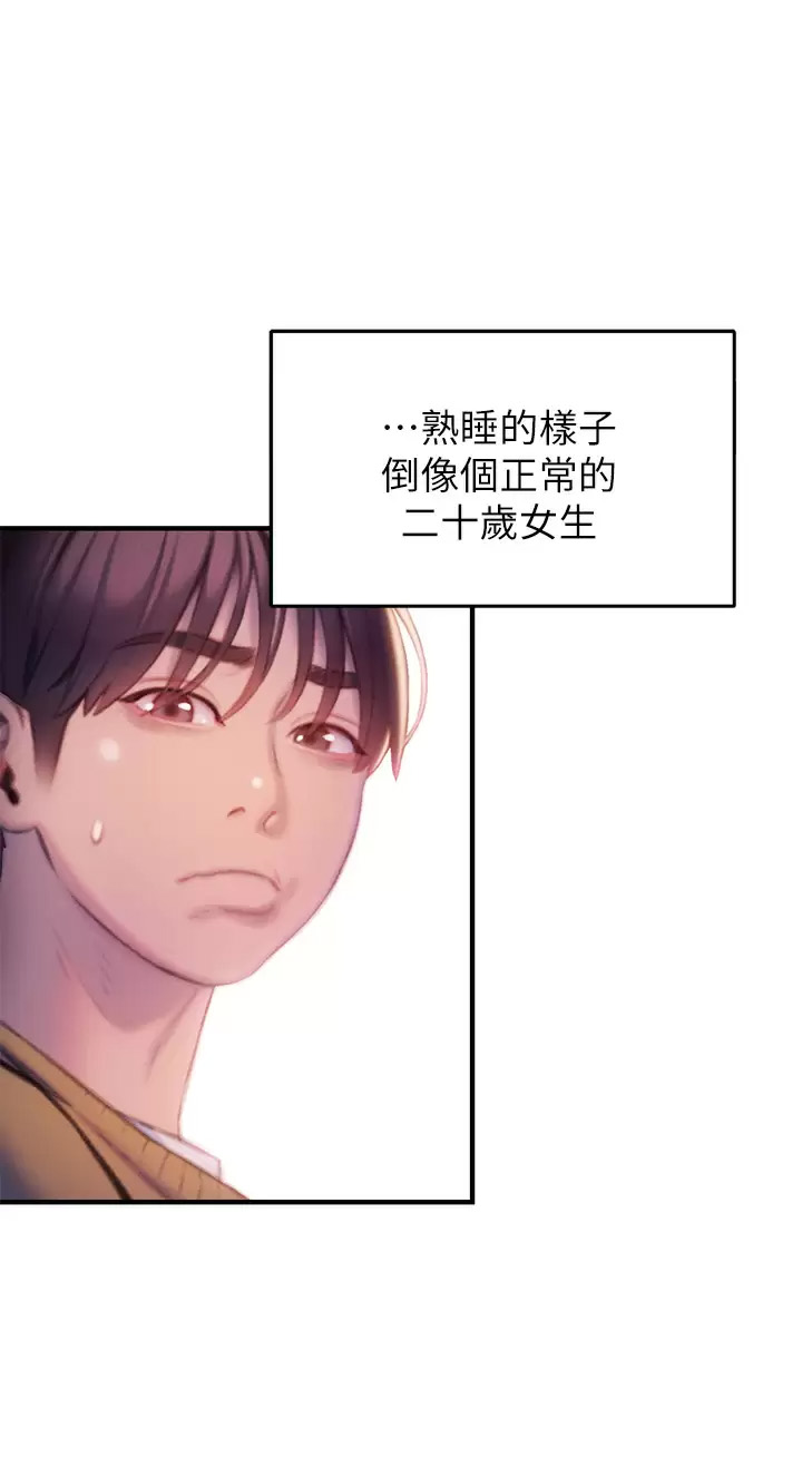 [韩国漫画] 恋爱大富翁 剧情,巨乳大奶#[63P]-42