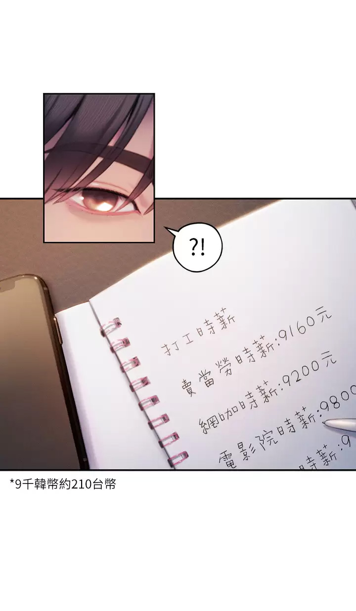 [韩国漫画] 恋爱大富翁 剧情,巨乳大奶#[63P]-43