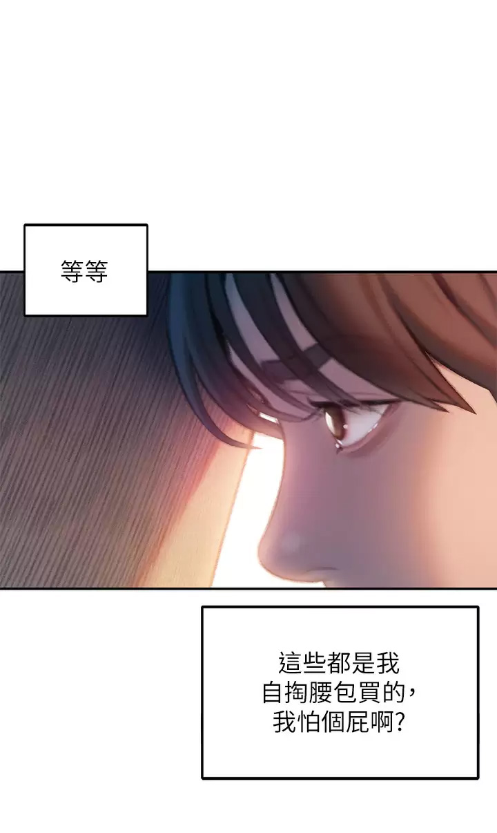 [韩国漫画] 恋爱大富翁 剧情,巨乳大奶#[63P]-50