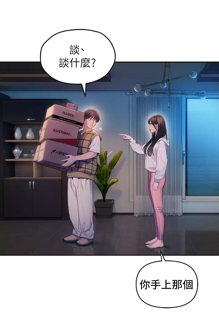 [韩国漫画] 恋爱大富翁 剧情,巨乳大奶#[63P]-52
