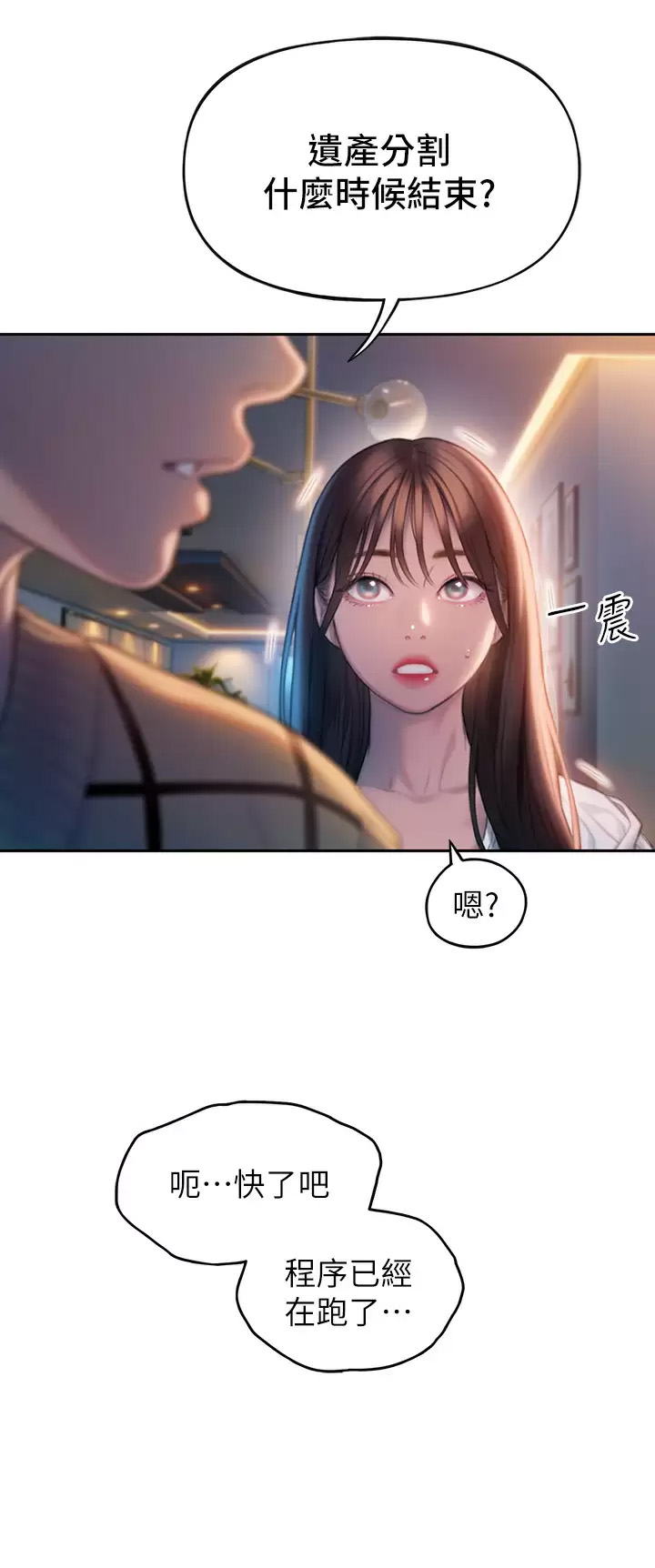 [韩国漫画] 恋爱大富翁 剧情,巨乳大奶#[63P]-55