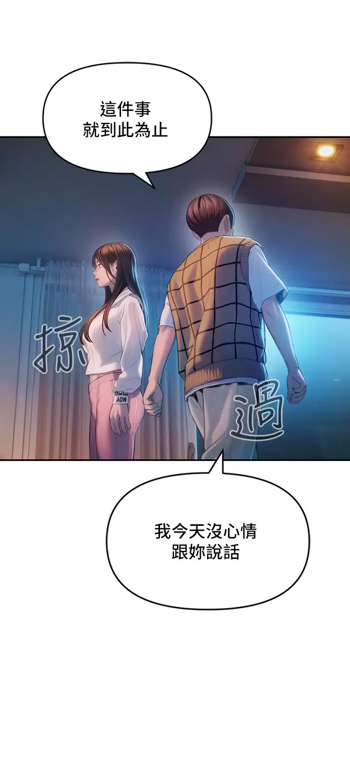[韩国漫画] 恋爱大富翁 剧情,巨乳大奶#[63P]-57