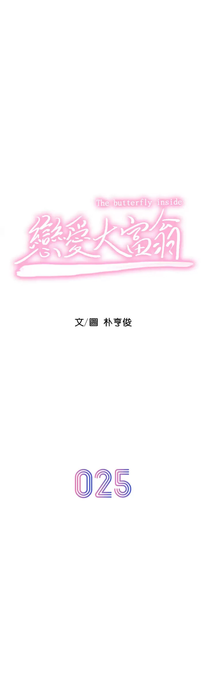 [韩国漫画] 恋爱大富翁 剧情,巨乳大奶#[63P]-7
