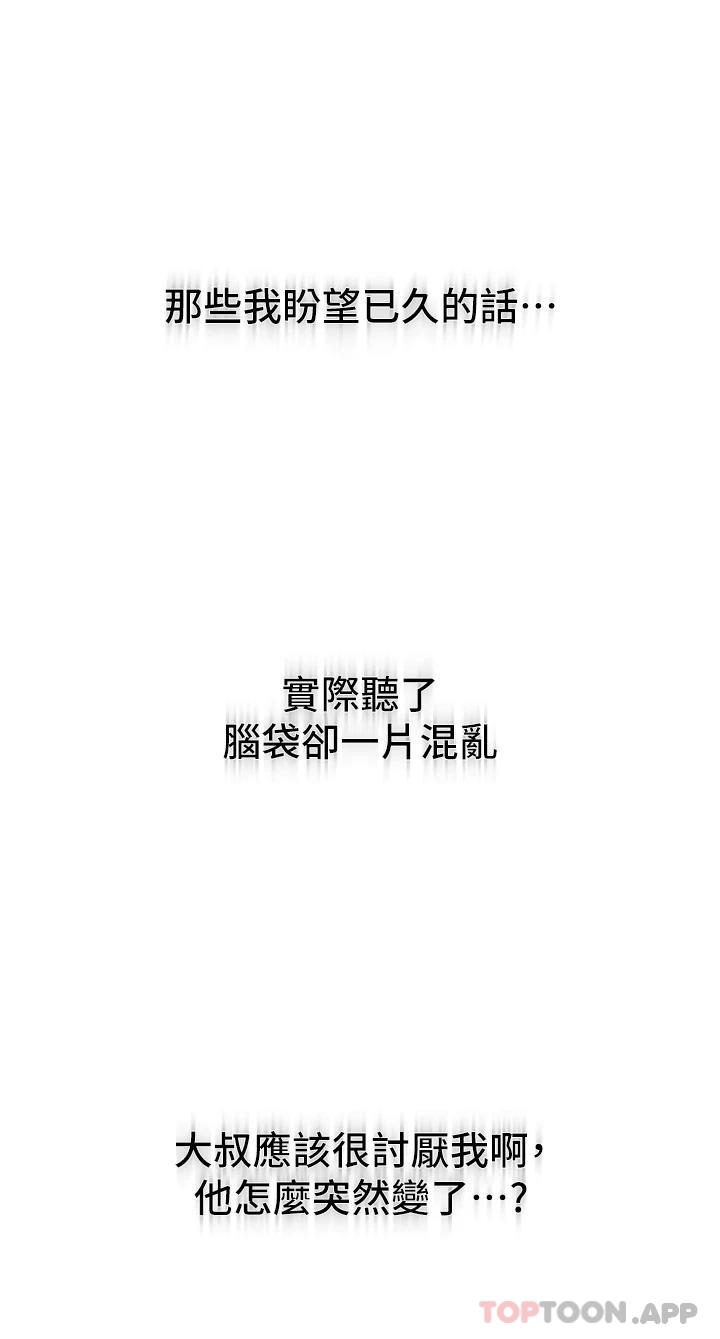 [韩国漫画] 恋爱大富翁 剧情,巨乳大奶#[72P]-15