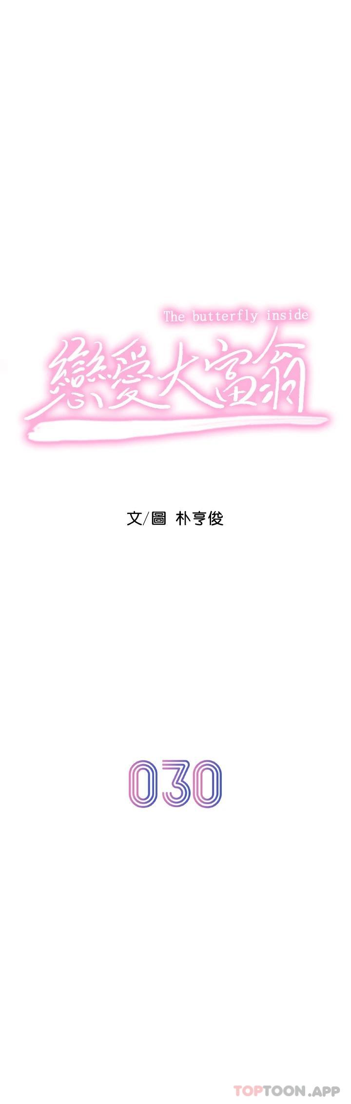 [韩国漫画] 恋爱大富翁 剧情,巨乳大奶#[72P]-18